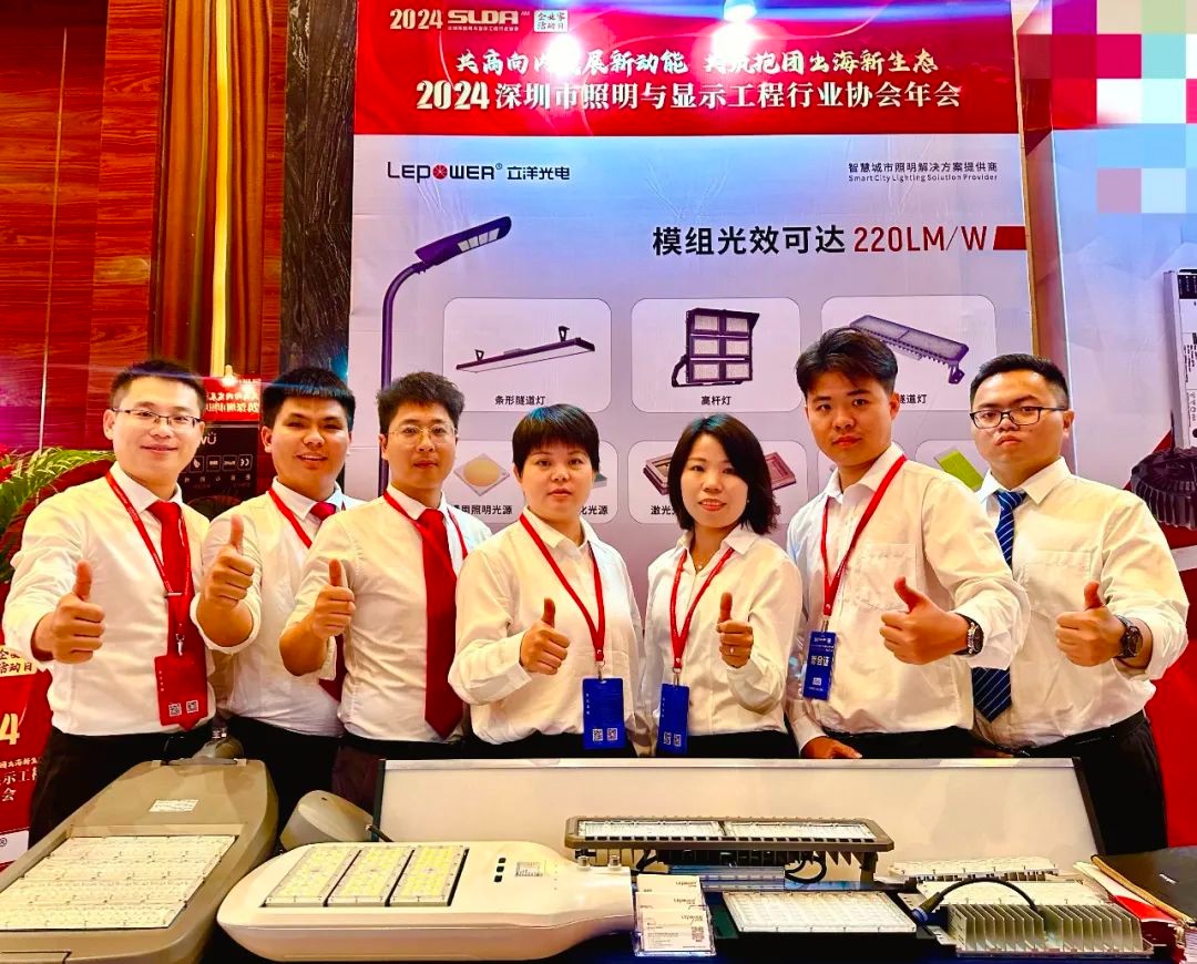 立洋光電(dian)受邀參與第八屆前(qian)海灣論壇并榮獲“十大(da)智慧路燈齊(qi)業”！