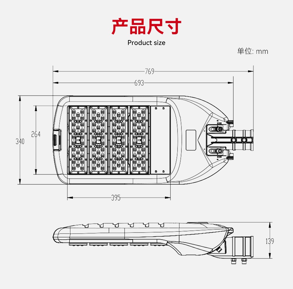 儲能(néng)式(shi)路燈