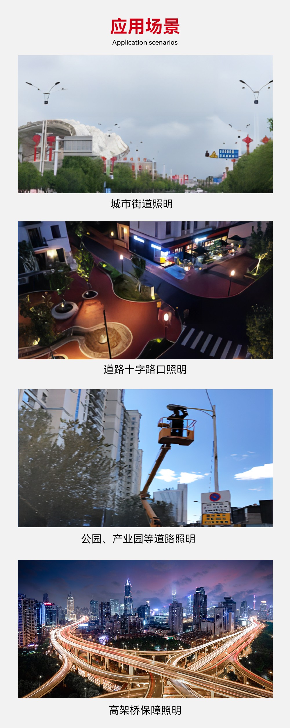 儲能(néng)式(shi)路燈